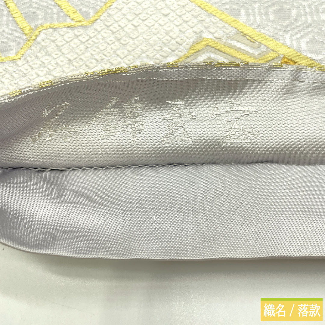 Fukuro obi, pure silk, A rank, Meikin Shiho, Nishijin-ori, auspicious patterns, obi length 430cm, rokutsu, formal, silver, 1123017413322