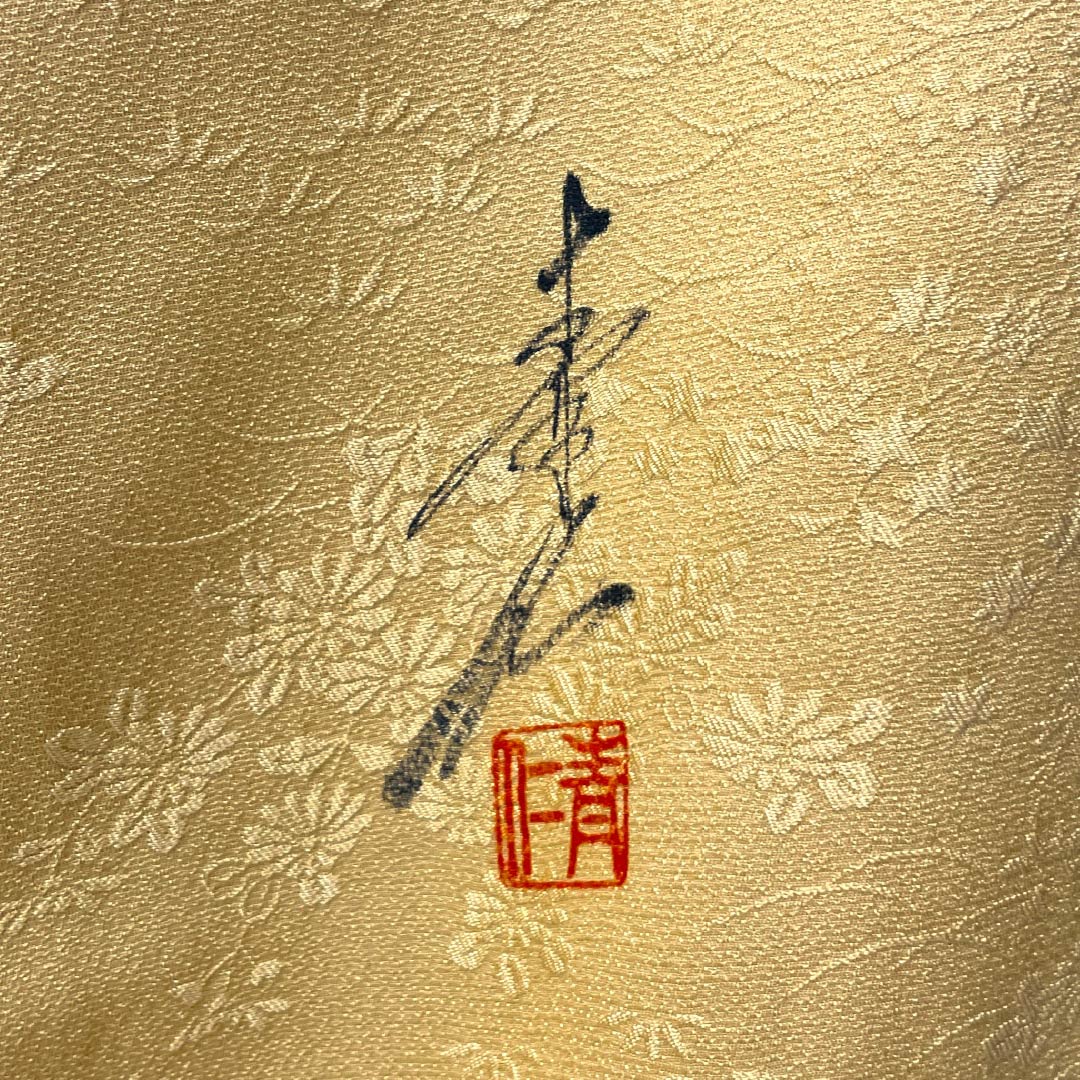 色無地 正絹 Aランク 身丈155.5cm 裄丈65.5cm 黄唐紙色(きからかみいろ) 紋意匠 草花模様 一つ紋 袷 黄系 1114003003323