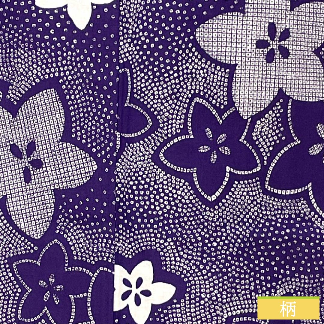 浴衣 木綿 身丈170cm 裄丈65.5cm Sランク 単衣 紫系 蒲萄紫色(ぶどうむらさきいろ) 桔梗 1118006372620