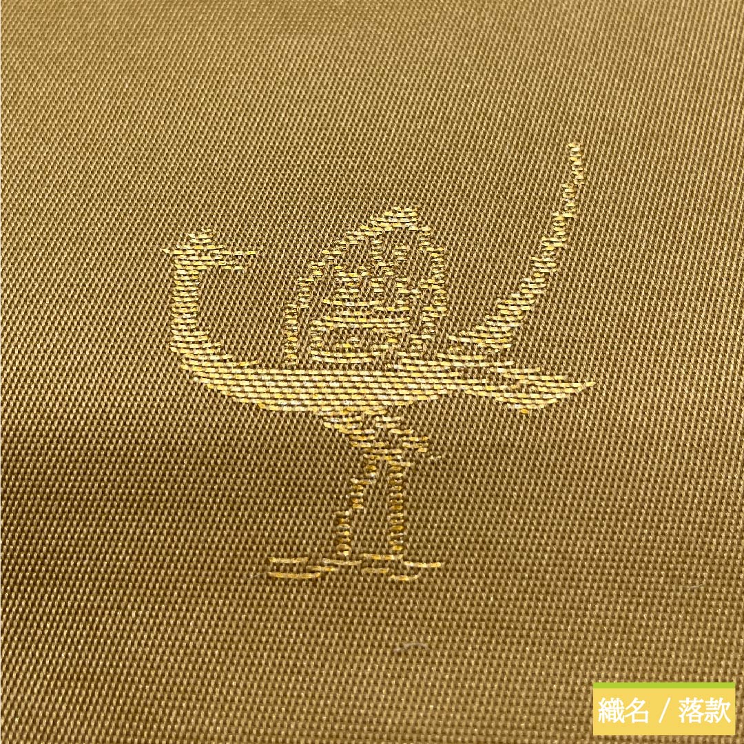 袋帯 胡桃色(くるみいろ) 白綾苑大庭 吉祥文様 松竹梅 帯丈418cm 正絹 Sランク 六通 フォーマル ベージュ系 1123010132325