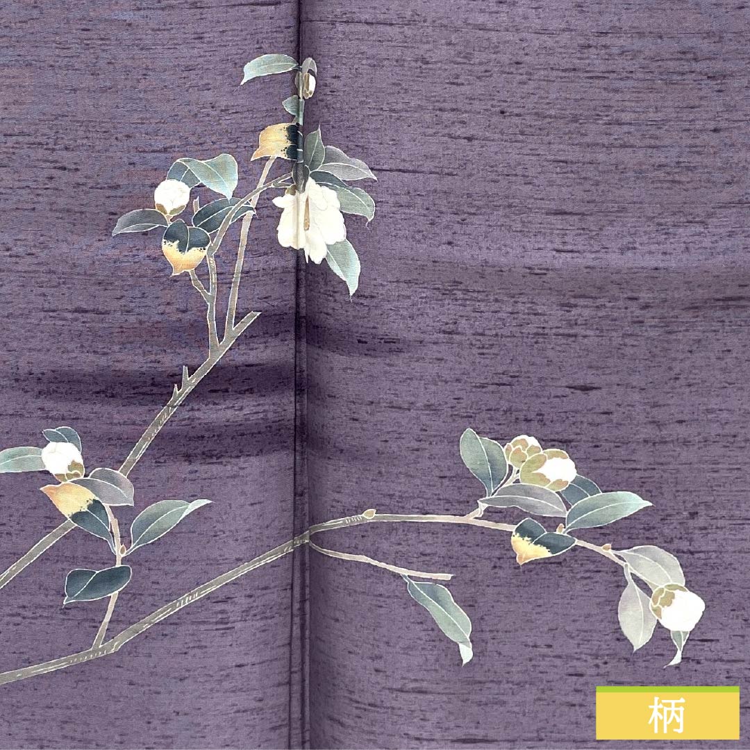 訪問着 正絹 Aランク 袷 身丈165.5cm 裄丈63cm 半色(はしたいろ) 京加賀友禅 付下げ 紬地 作家物 花 紫系 1112007503520