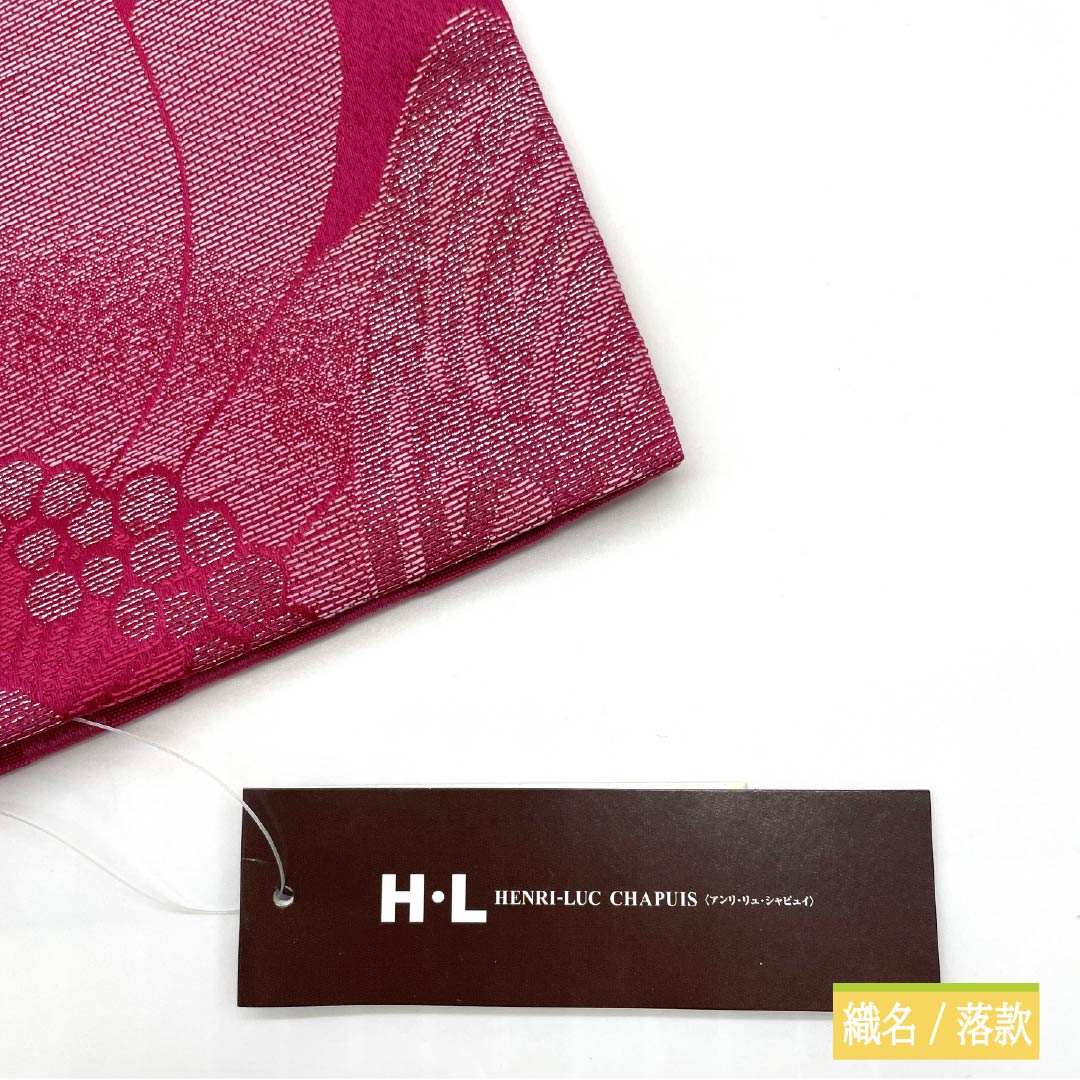 袋帯 ポリエステル 苺色(いちごいろ) 振袖用 H-Lブランド 蝶 薔薇 帯丈480cm Sランク 六通 フォーマル ピンク系 1123013992413