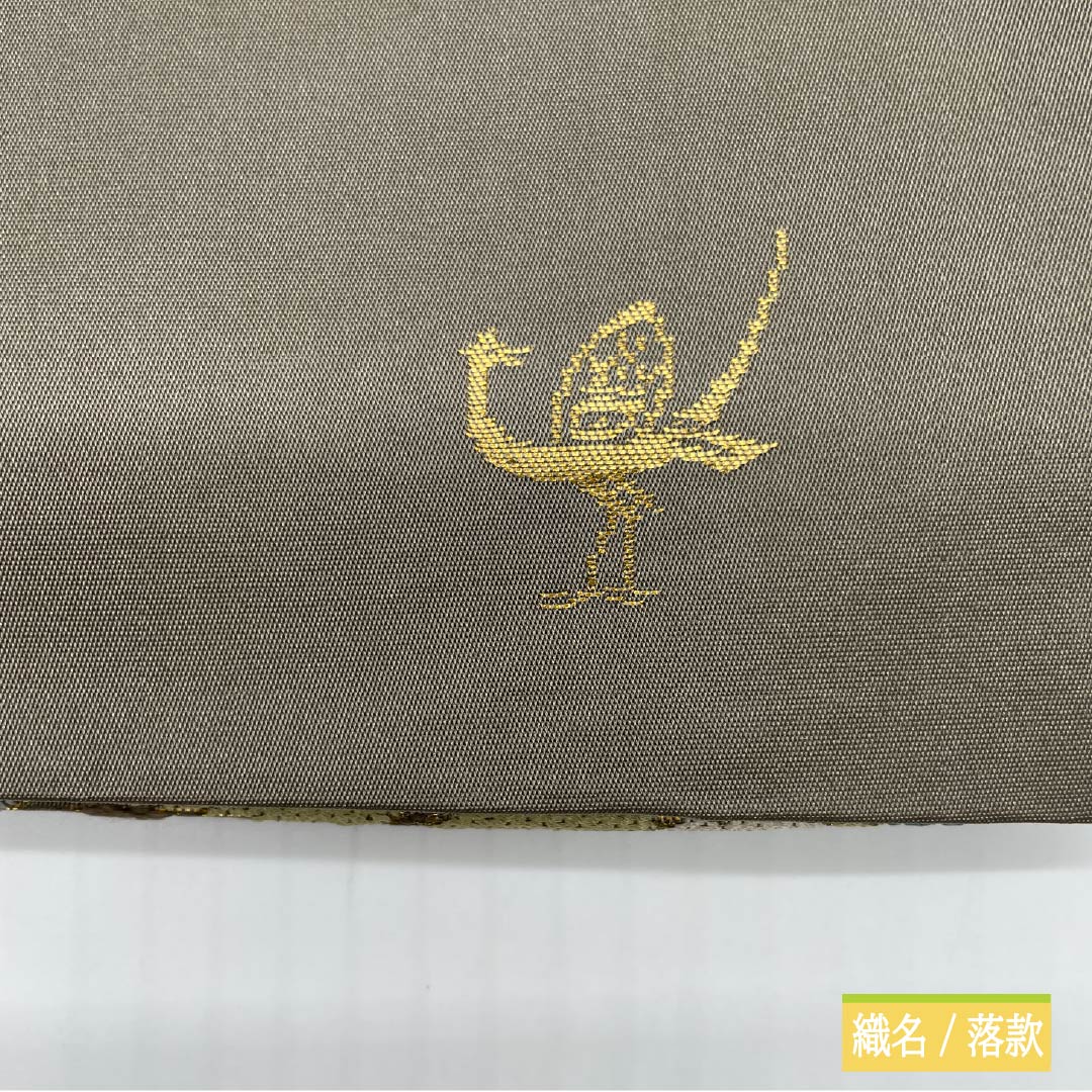 袋帯 正絹 消炭鼠色(けしずみねずみいろ) 留袖用 振袖用 白綾苑大庭 松竹梅 帯丈444cm Aランク 六通 フォーマル グレー系 1123013623322