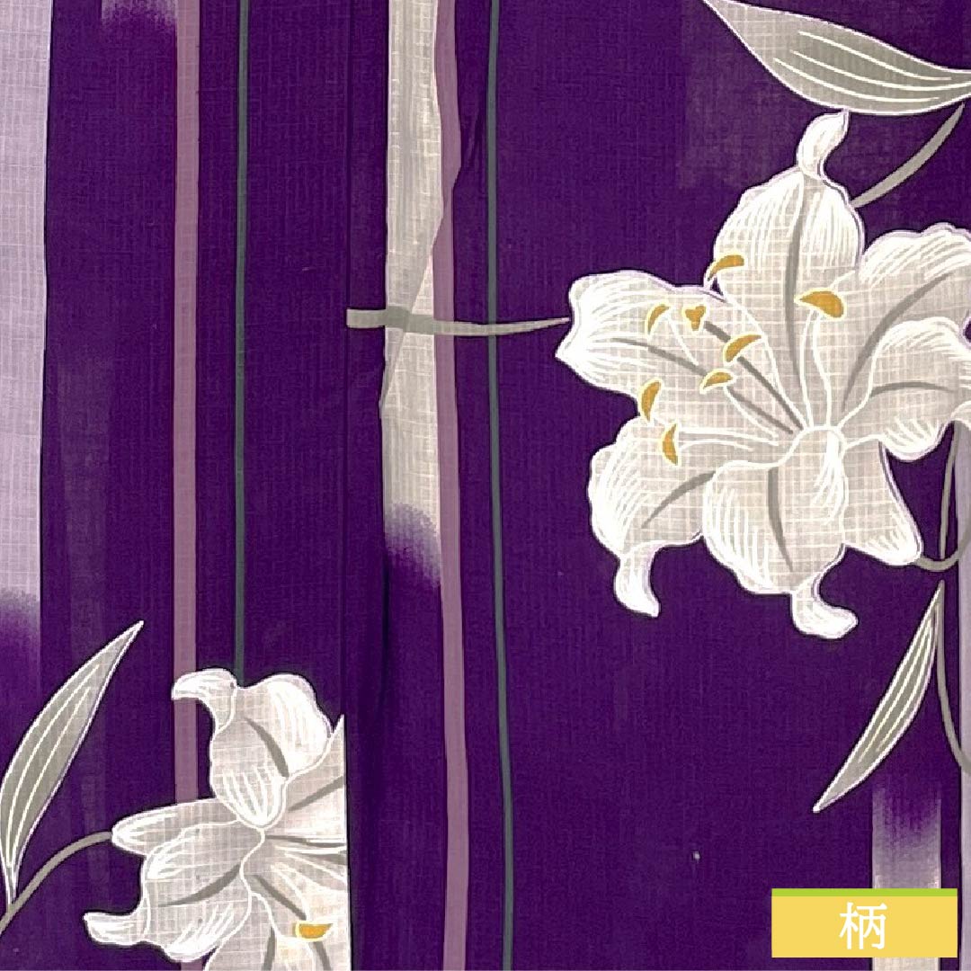 浴衣 木綿 身丈164cm 裄丈66cm Sランク 単衣 紫系 茄子紺色(なすこんいろ) 百合 1118006602420