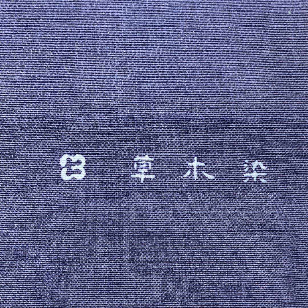 名古屋帯 正絹 Aランク 開き仕立て 蒼白色(そうはくしょく) 草木染 染め帯 唐草模様 帯丈358cm 全通 カジュアル 青系 1124014523317