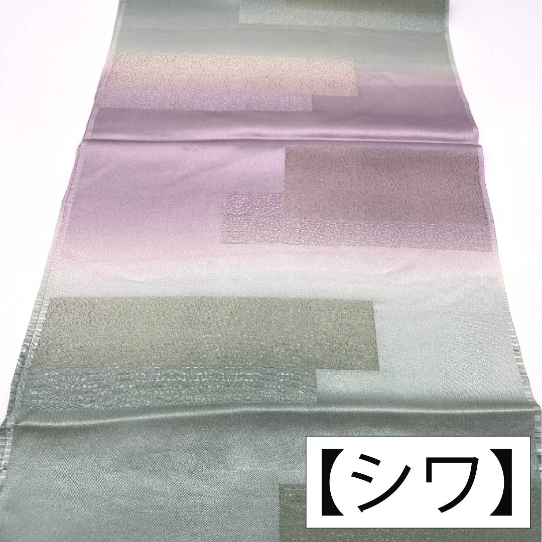 帯揚げ 正絹 Aランク セミフォーマル 裏葉色(うらはいろ) ぼかし グラデーション 幾何学模様 長さ約182cm 幅約30cm 緑系 1136002913919