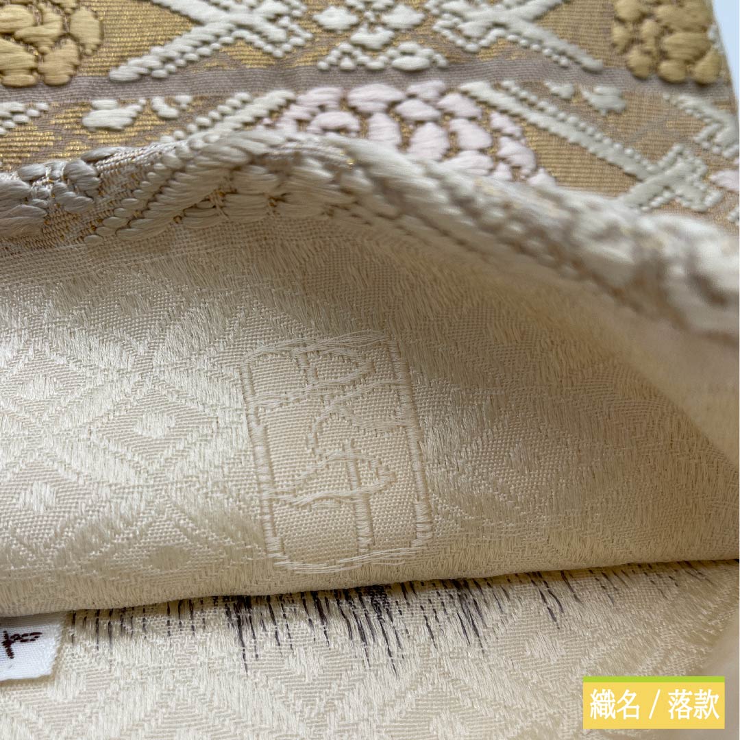 Fukuro Obi, Pure Silk, Pine Dyeing (Matsuzo Meiro), Flower, Classic Pattern, Kano Yuki, Pine, Obi Length 451cm, S Rank, Six Passes, Formal, Beige, 1123011342425