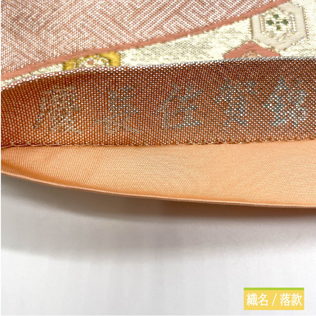 Fukuro Obi, pure silk, Shinonome color, Saga Nishiki, bundled noshi, treasure design, flower arabesque, obi length 472cm, S rank, six-way, formal, pink, 1123013482413
