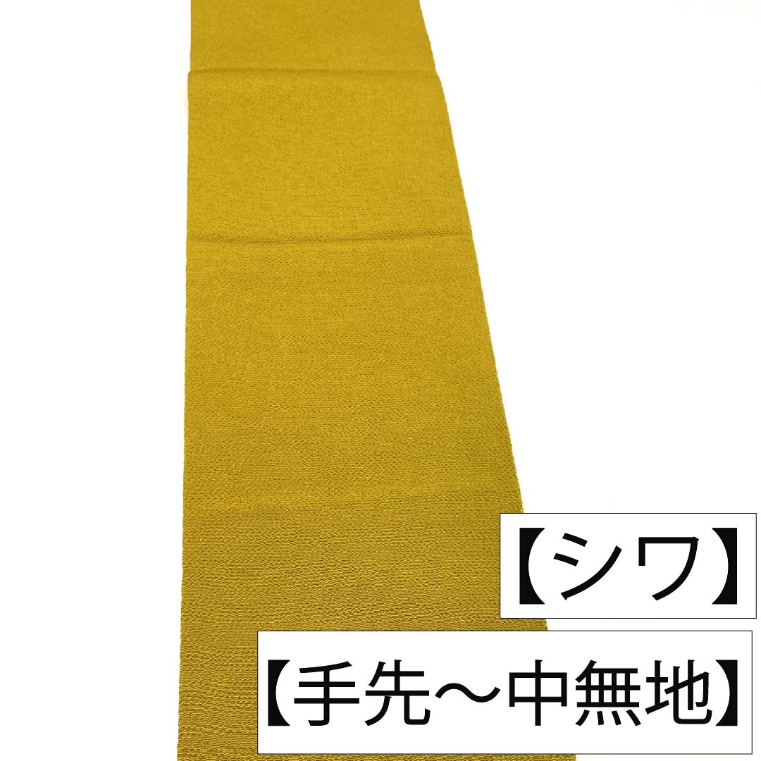 名古屋帯 正絹 Sランク 名古屋仕立て 黄櫨色(はじいろ) 京紅型 ちりめん地 長尺 帯丈384cm ポイント柄 カジュアル 黄系 1124014372423