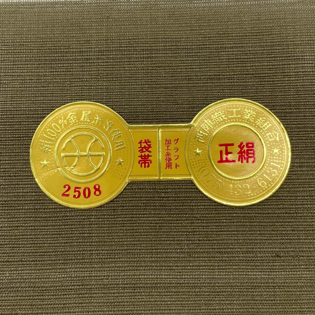 袋帯 璃寛茶色(りかんちゃいろ) 唐草段華文 ビロード 帯丈436cm 正絹 Sランク 六通 セミフォーマル 緑系 1123009432319