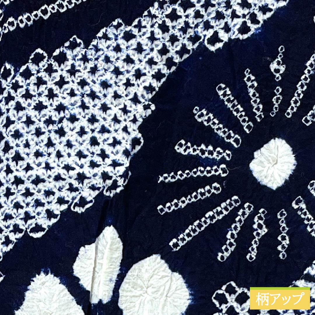 浴衣 木綿 身丈146.5cm 裄丈64cm Sランク 単衣 紺系 濃紺色(のうこんいろ) 有松絞り 1118005462118