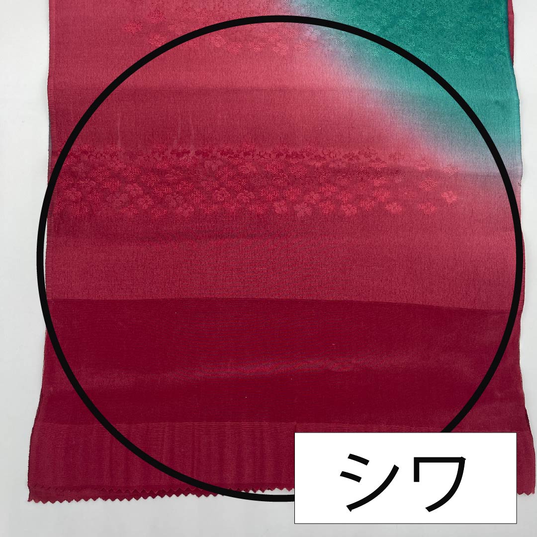 帯揚げ 正絹 セミフォーマル 深蘇芳色(ふかきすおういろ) 深藍色(ふかきあいいろ) 花柄 長さ約180cm 幅約30cm Sランク 赤系 1136000582912