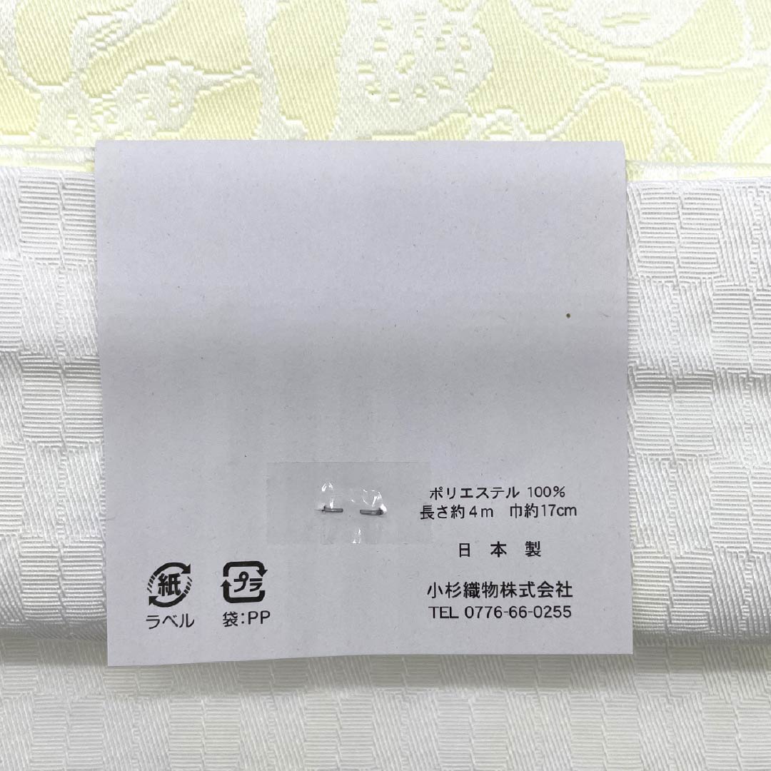 (新品)半幅帯 ポリエステル NEWランク 花唐草 矢羽根 広幅 帯丈400cm 黄系 1125006061423