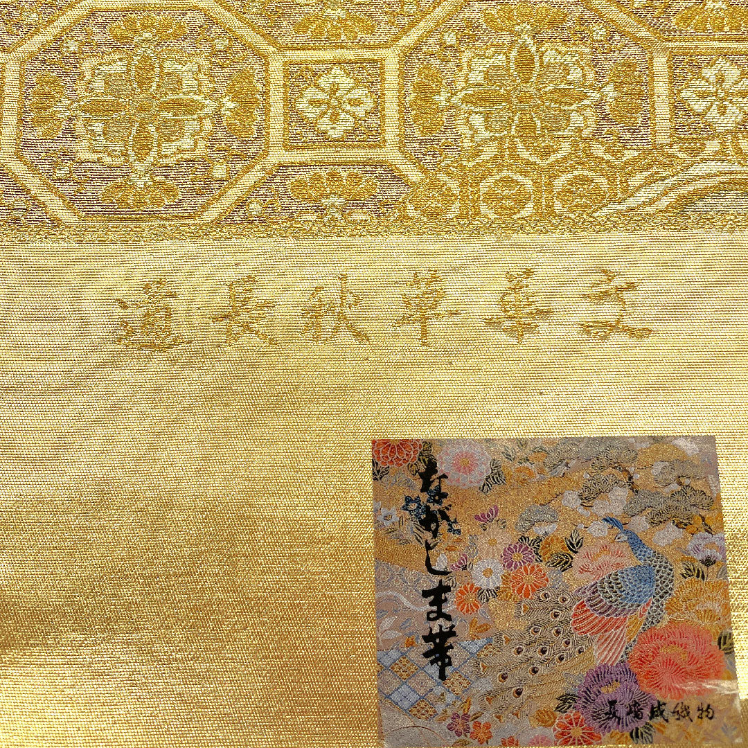 (未仕立)袋帯 道長秋草華文 長嶋成織物 帯丈428cm 正絹 Sランク 六通 フォーマル 金系 1123004692321