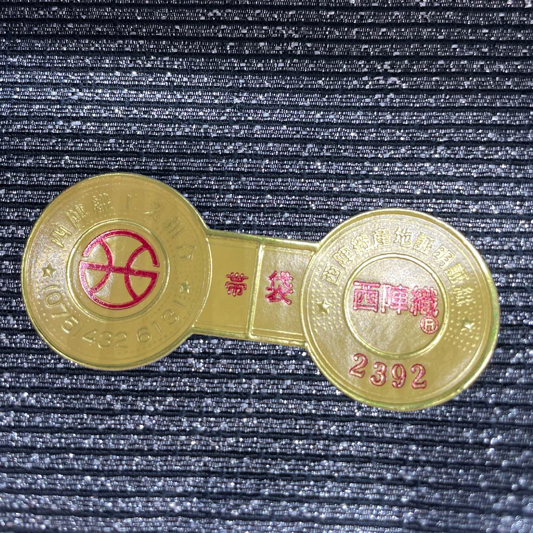 (未仕立)袋帯 黒色 花唐草 藤本隆士 螺鈿作家 西陣京都イシハラ 帯丈472cm 正絹 NEWランク 六通 フォーマル 黒系 1123009061410