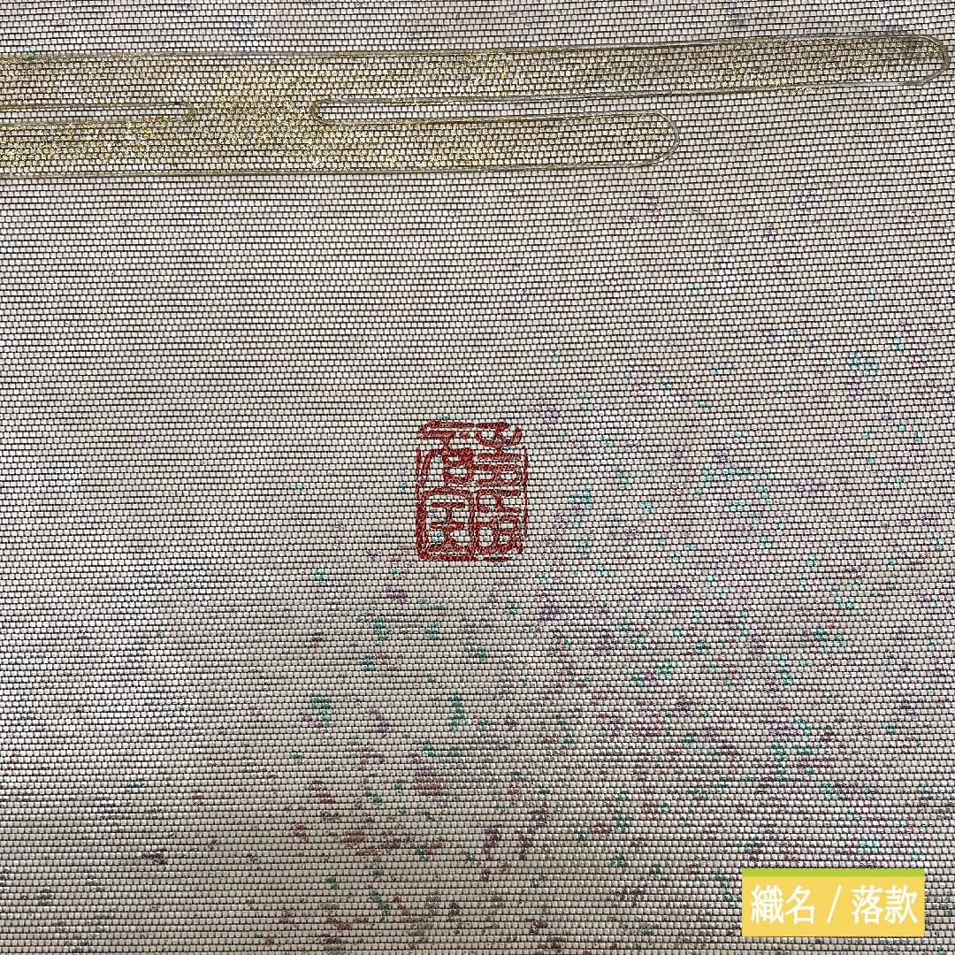 袋帯 正絹 牙黄色(げおういろ) 於利部寿名宝 慶匠金彩螺鈿 意匠箔金彩螺鈿 作家物 帯丈440cm Sランク 六通 フォーマル ベージュ系 1123011682325