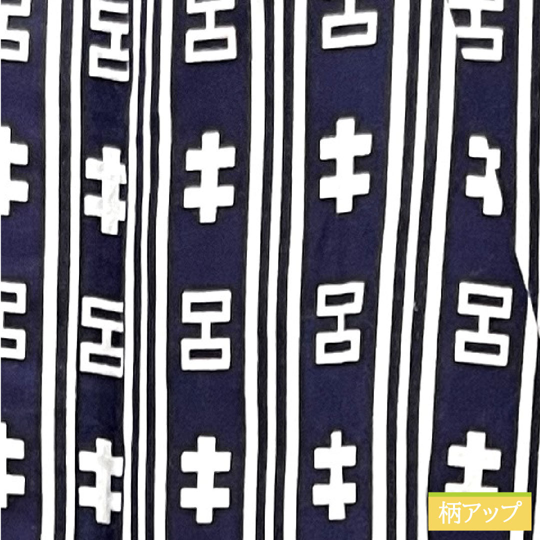 浴衣 木綿 身丈144.5cm 裄丈67cm Sランク 単衣 紺系 濃紺色(のうこんいろ) 男物 幾何学模様 1118004932418