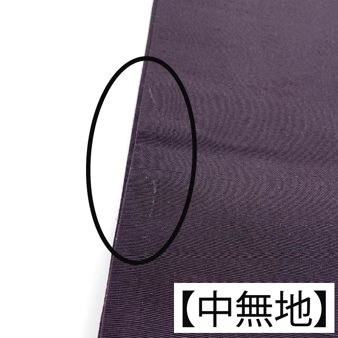 名古屋帯 正絹 Aランク 名古屋仕立て 褐色(かちいろ) 横段 古典柄 鳥 帯丈362.5cm 六通 カジュアル 紫系 1124014603320