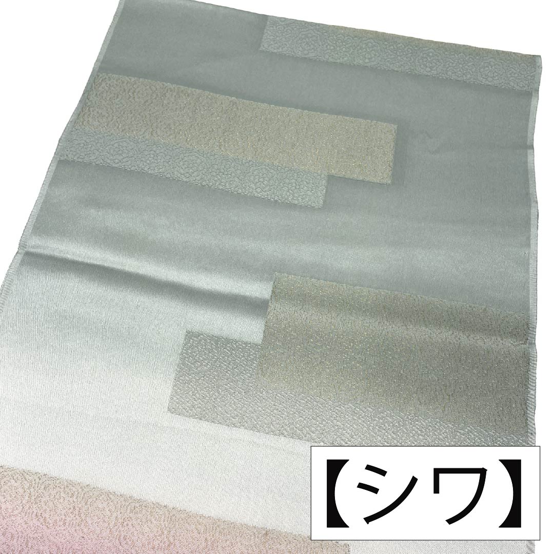 帯揚げ 正絹 Aランク セミフォーマル 裏葉色(うらはいろ) ぼかし グラデーション 幾何学模様 長さ約182cm 幅約30cm 緑系 1136002913919