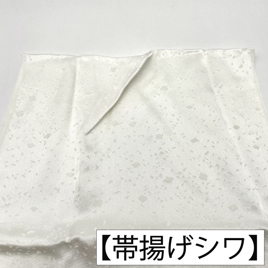 (新古品) 帯締め・帯揚げセット 正絹 Sランク 結婚式 披露宴 扇付き 長さ約152cm 幅約1.5cm 留袖用 白系 1141000042311