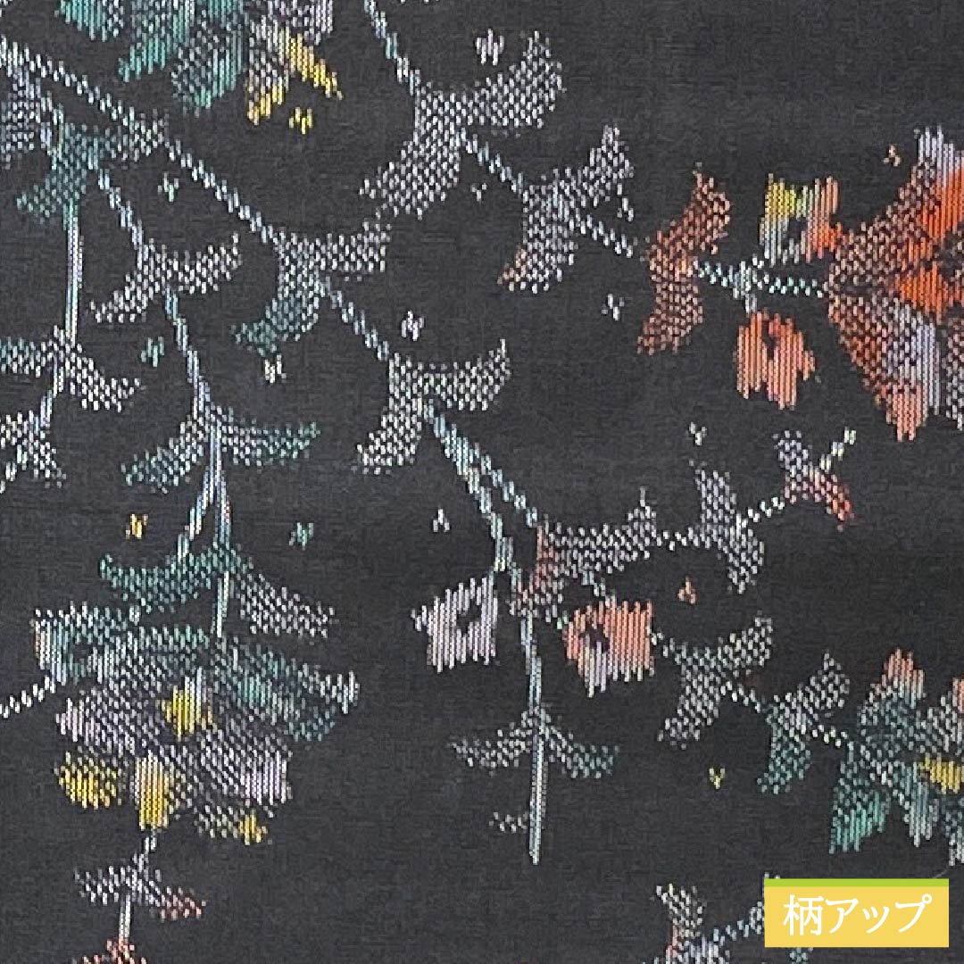 紬 正絹 Sランク 身丈160cm 裄丈64cm 村山大島 草花 しつけ糸付き 袷 黒系 1116004322410