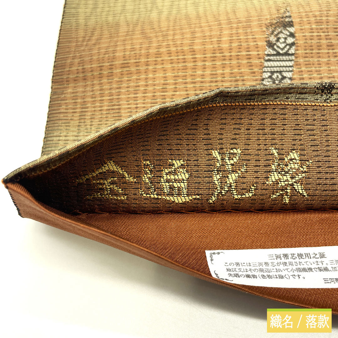 袋帯 正絹 Sランク 全通泥染 西陣織 伝統工芸士 永野和年 抽象模様 帯丈436cm 全通 カジュアル グラデーション系 1123016802399