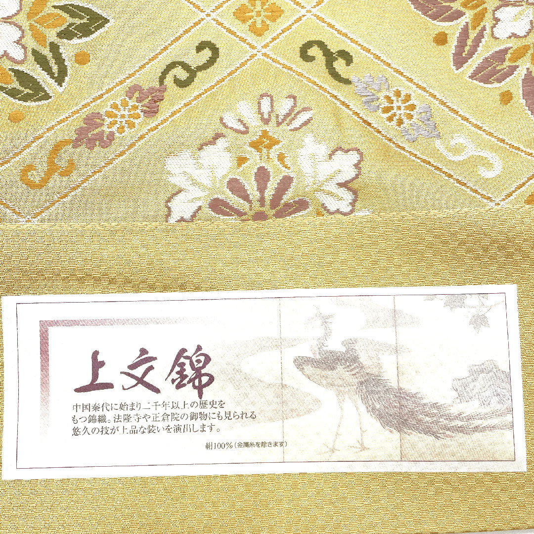 (未仕立)袋帯 花柄 菱 単衣 帯丈452cm 正絹 NEWランク 六通 セミフォーマル 黄系 1123002511423