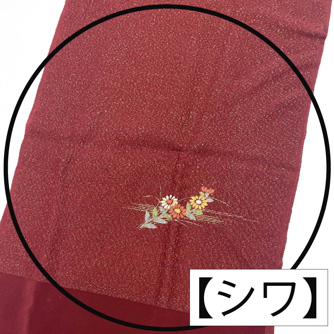 (新古品) 帯締め・帯揚げセット 正絹 Sランク 蘇芳色(すおういろ) 真紅色(しんくいろ) ラメ入り 長さ約156cm 幅約1.3cm セミフォーマル 赤系 1141000152312
