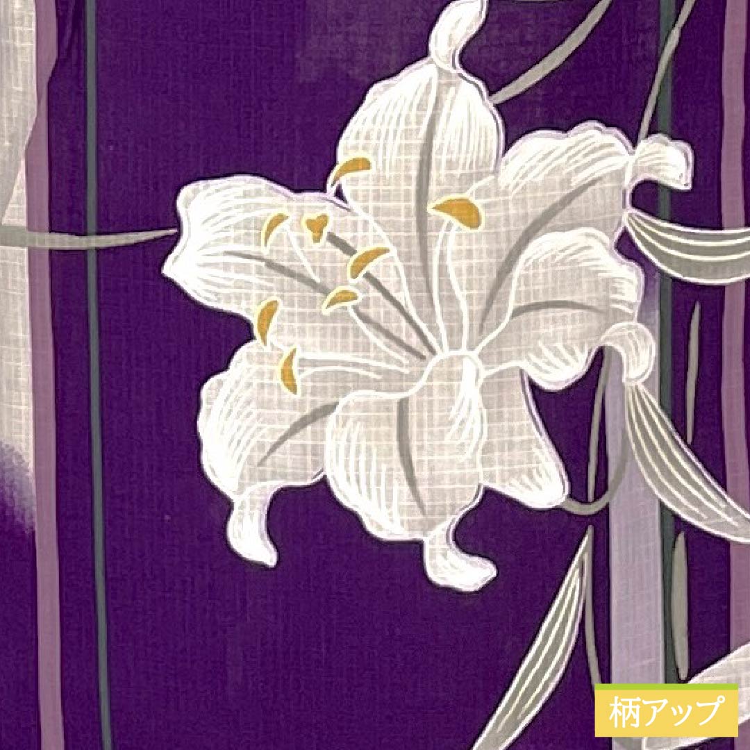 浴衣 木綿 身丈164cm 裄丈66cm Sランク 単衣 紫系 茄子紺色(なすこんいろ) 百合 1118006602420