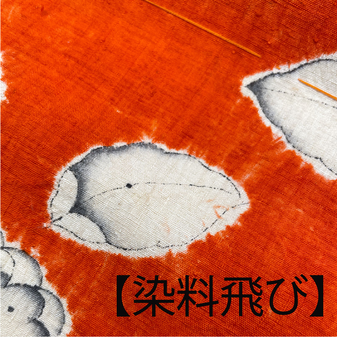 名古屋帯 辻ヶ花 染帯 帯丈352cm 正絹 Sランク 六通 カジュアル 朱系 1124001442316 名古屋仕立て