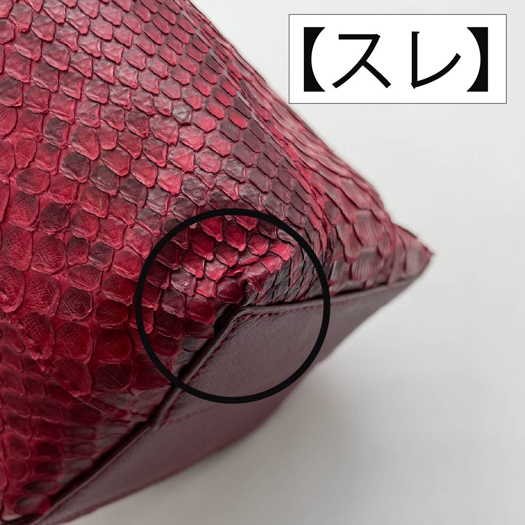 (新古品) 洋装バッグ パイソン Aランク 新古品 パイソン パッチワーク 赤系 119700021312
