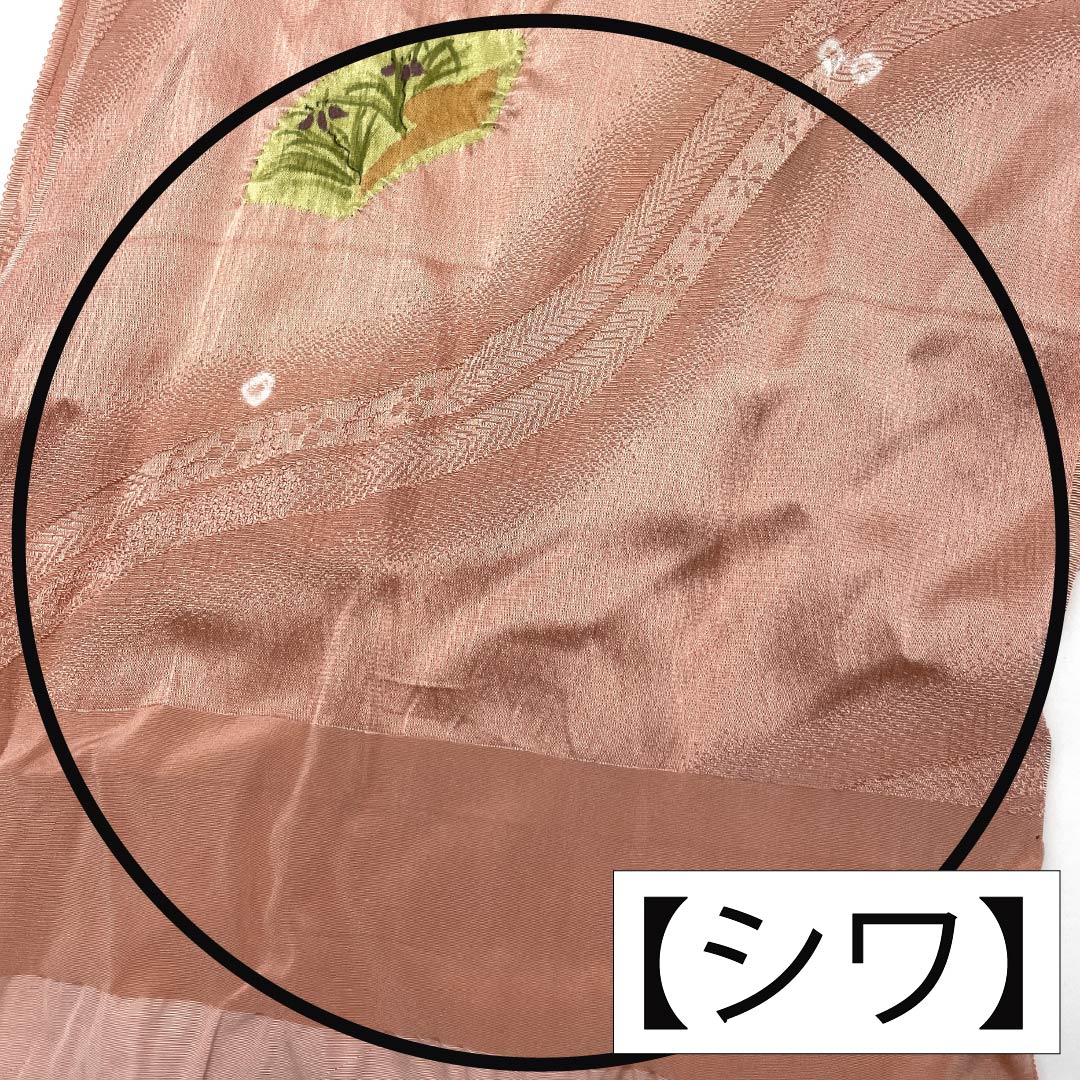 (新古品) 帯締め・帯揚げセット 正絹 Sランク 東雲色(しののめいろ) 部分絞り 長さ約160cm 幅約1.5cm セミフォーマル ピンク系 1141000122313