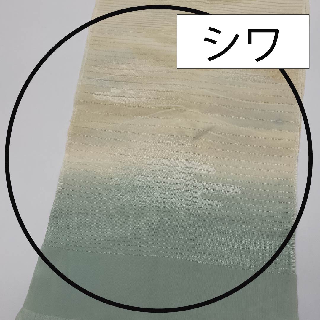 帯揚げ 正絹 セミフォーマル 鳥の子色(とりのこいろ) 白緑色(びゃくろくいろ) 絽 夏用 長さ約178cm 幅約28.5cm Sランク クリーム系 1136000672915