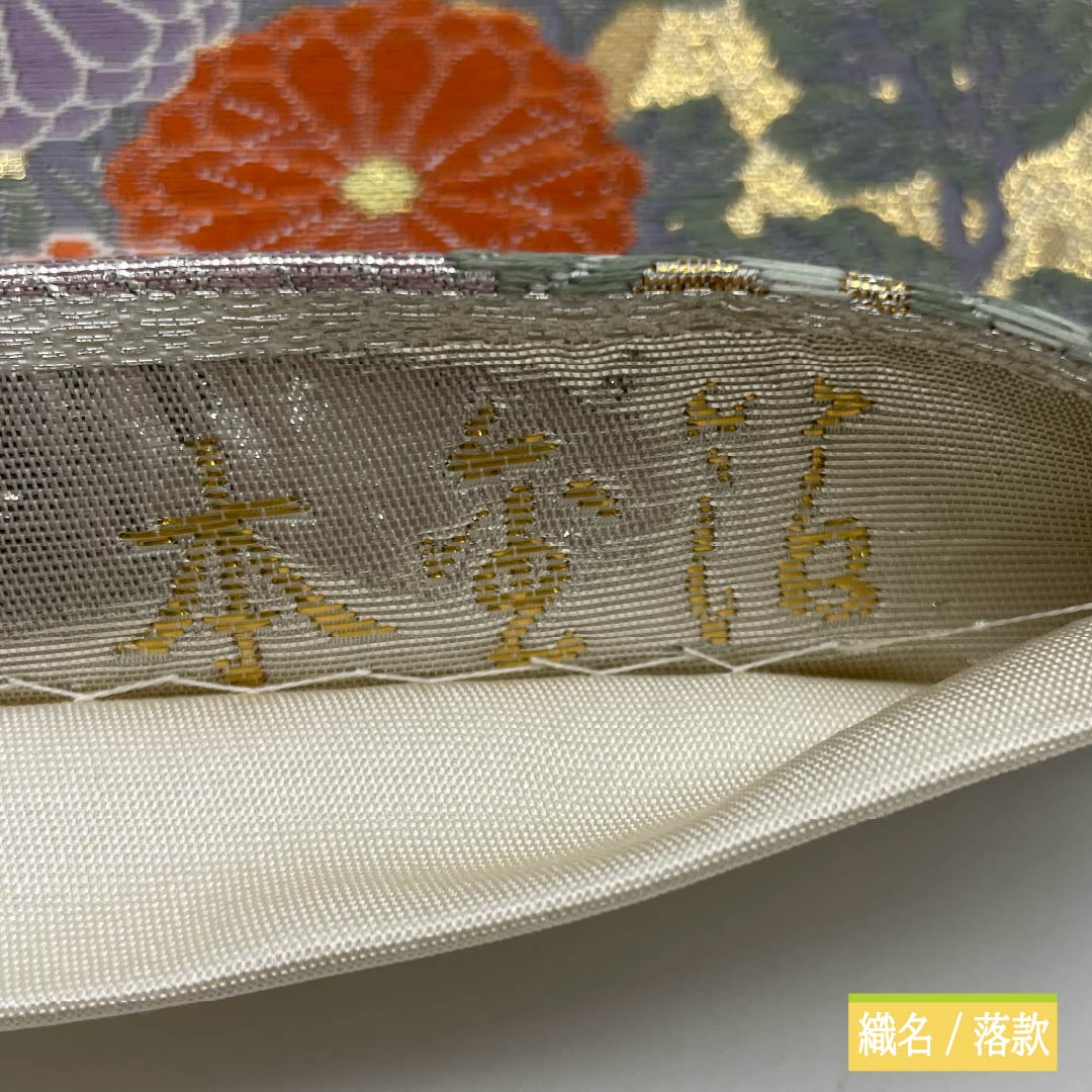 袋帯 正絹 留袖用 秀鳳錦 本金箔 鳳凰 帯丈426cm Aランク 六通 フォーマル 銀系 1123013773322
