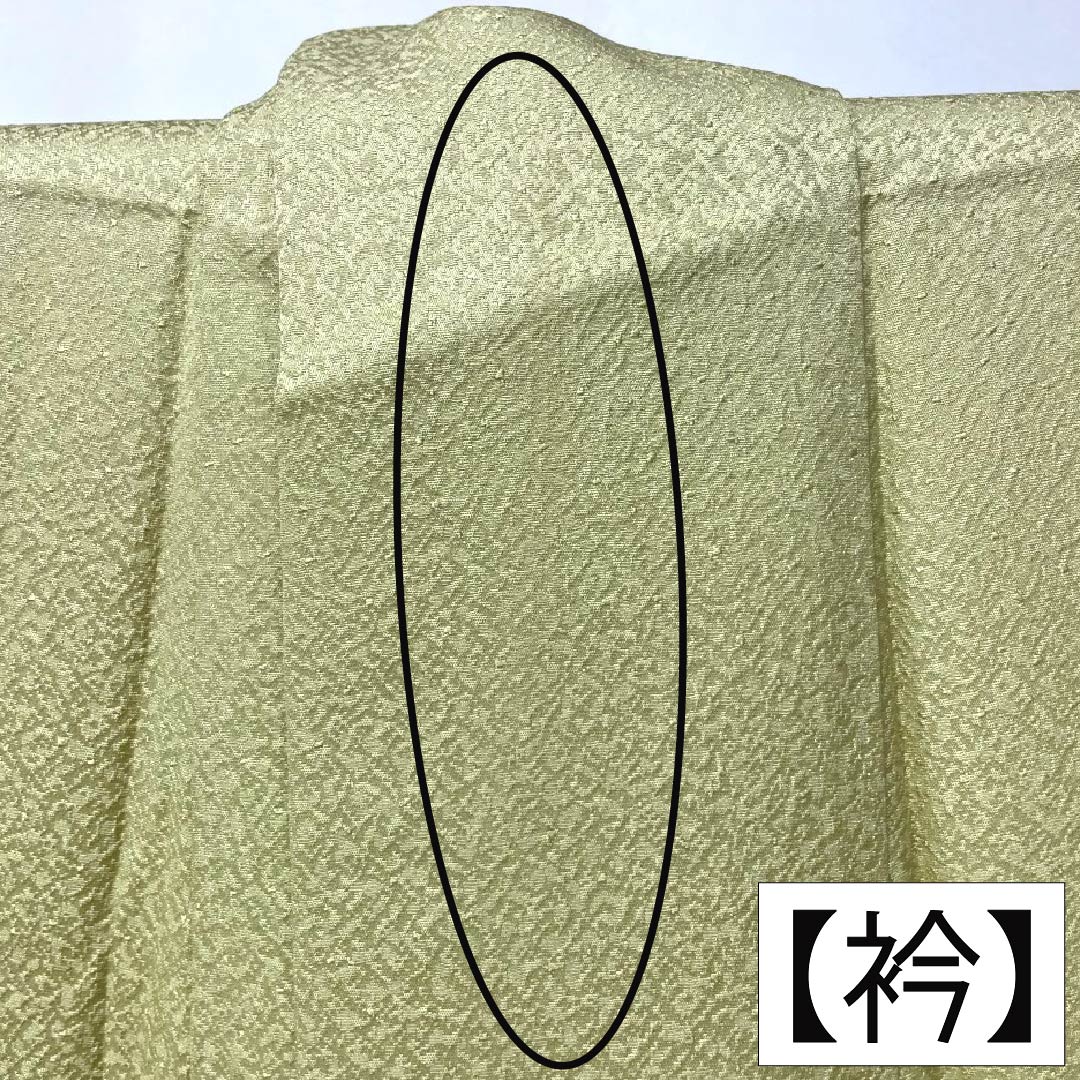 色無地 正絹 Aランク 身丈162cm 裄丈64.5cm 硫黄色(いおういろ) 綸子 作家物 袷 緑系 1114002813419