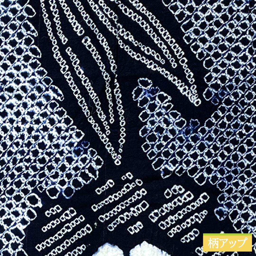 浴衣 木綿 身丈149.5cm 裄丈63.5cm Bランク 単衣 紺系 濃紺色(のうこんいろ) 有松絞り 1118005474118