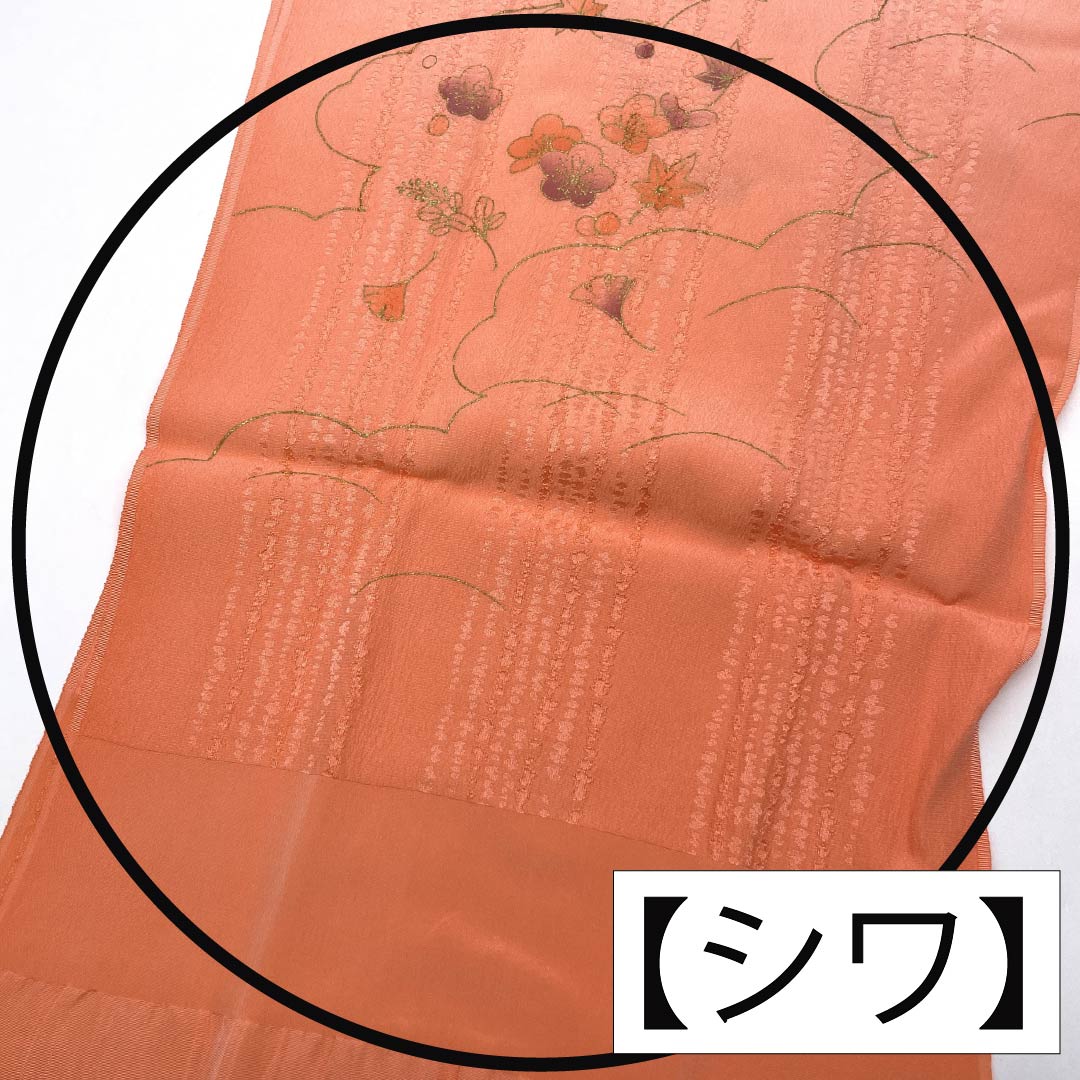 (新古品) 帯締め・帯揚げセット 正絹 Sランク 中紅色(なかべにいろ) 長さ約154cm 幅約1.5cm セミフォーマル 朱系 1141000142316