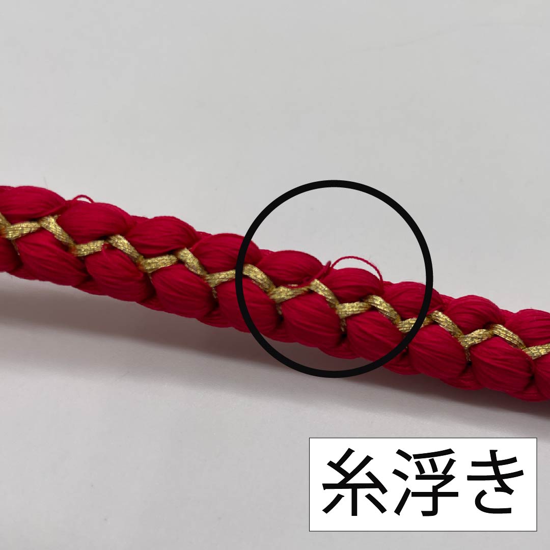 (新古品) 帯締め 正絹 土耳古赤色(とるこあかいろ) 振袖用 飾り付き 蝶 長さ約180cm 幅約1.2cm フォーマル NEWランク 赤系 1135003391412