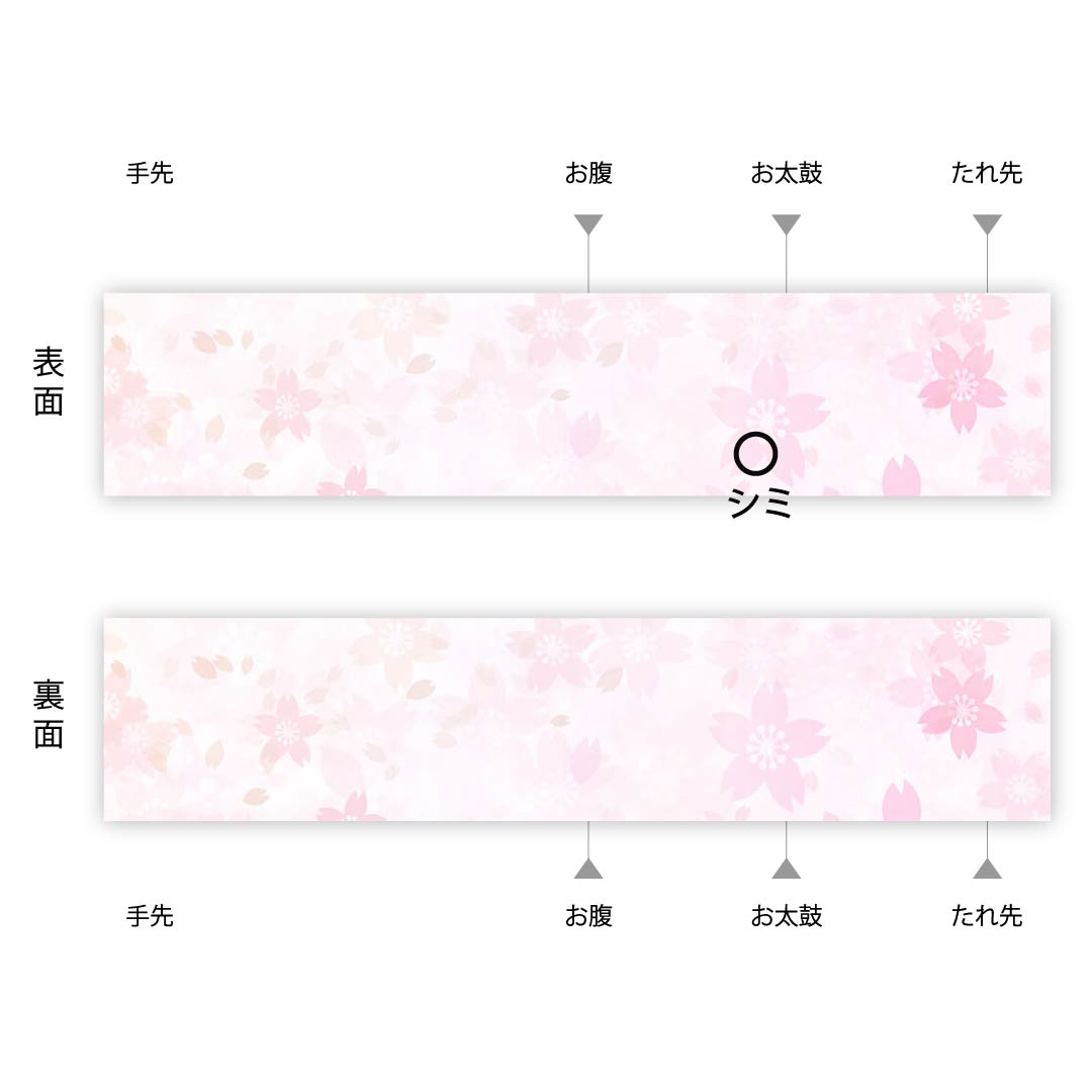 (未仕立)袋帯 正絹 胡粉色(ごふんいろ) 蝶 帯丈438cm Aランク ポイント柄 セミフォーマル 白系 1123011253311