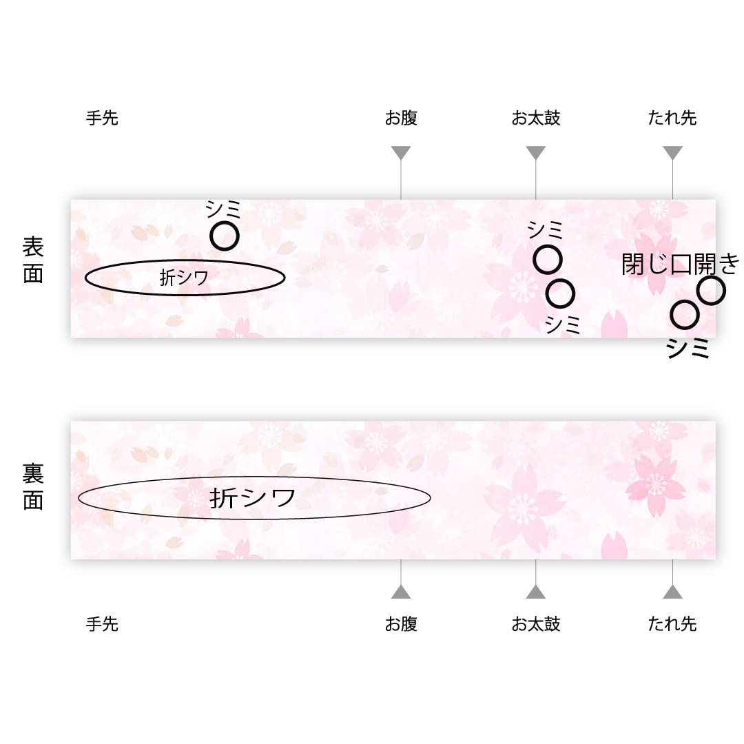 Fukuro Obi (milky white obi) with fish motif, Katsuyama Orimono, obi length 434cm, pure silk, A rank, six-pass, casual, white, 1123008073311