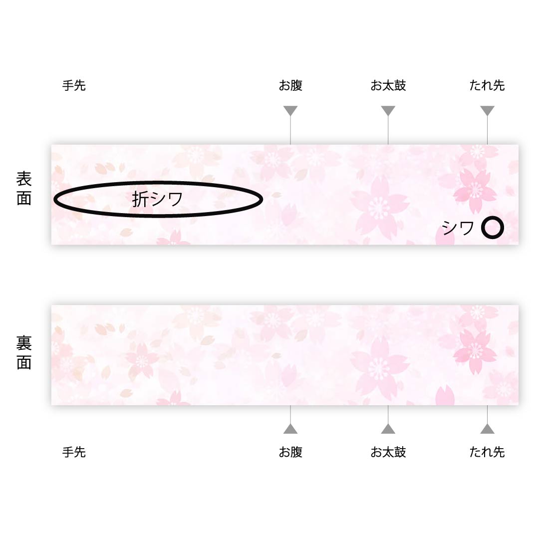 袋帯 正絹 真珠色(しんじゅいろ) 本綾 菱 武一郎 博多織 帯丈435cm Sランク 六通 フォーマル 白系 1123011402311