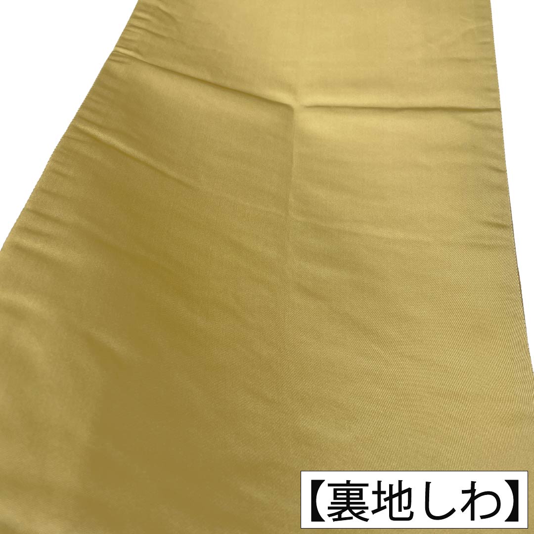 袋帯 正絹 Sランク 金色(きんいろ) 引箔 留袖用 振袖用 文箱 帯丈448cm 六通 フォーマル 金系 1123018672321