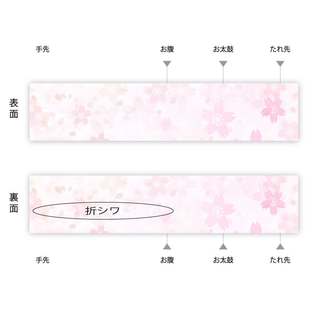 袋帯 素色(しろいろ) 抽象模様 染め帯 帯丈438cm 正絹 Sランク ポイント柄 カジュアル 白系 1123010532311