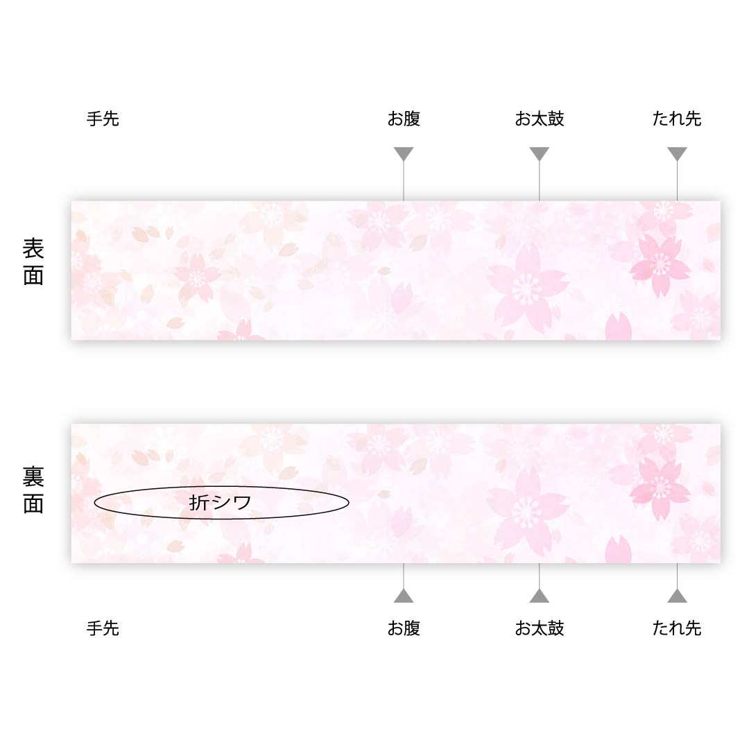 Fukuro Obi, Summer Obi, Black, Floral Pattern, Summer, Obi Length 456cm, Pure Silk, S Rank, Point Pattern, Casual, Black, 1123008512410