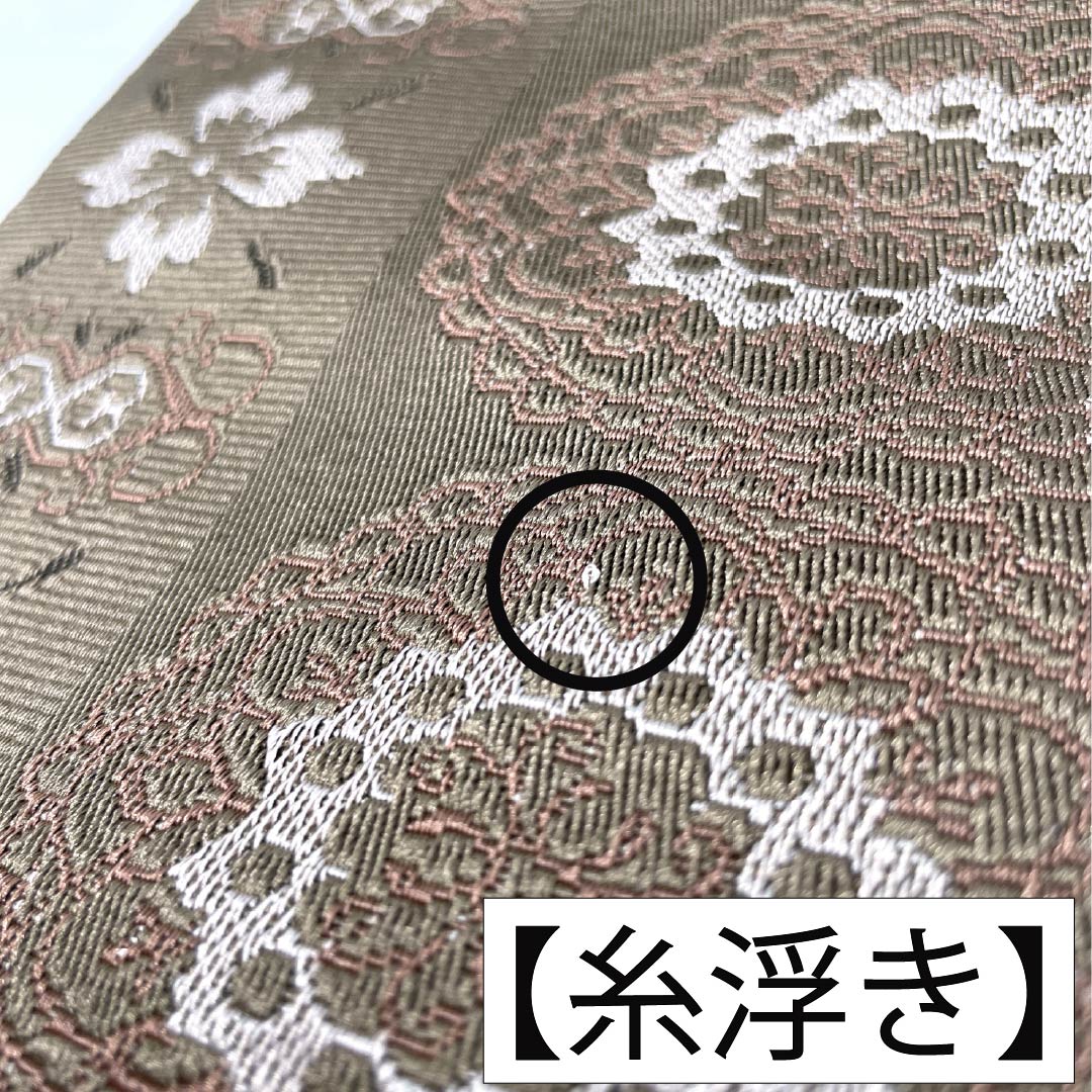 (新品)半幅帯 ポリエステル NEWランク 茶鼠色(ちゃねずいろ) 黒鼠色(くろねずいろ) 華紋 三角形 広幅 リバーシブル 帯丈403cm 茶系 1125006321414