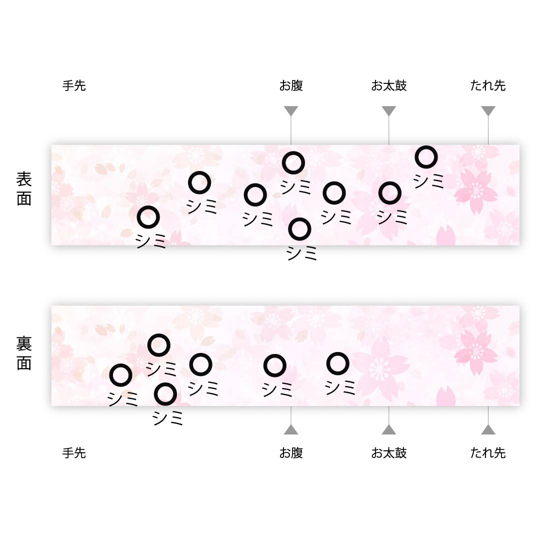 袋帯 正絹 薄肉色(うすにくいろ) 雲取り 帯丈366cm Bランク ポイント柄 フォーマル クリーム系 1123011744315