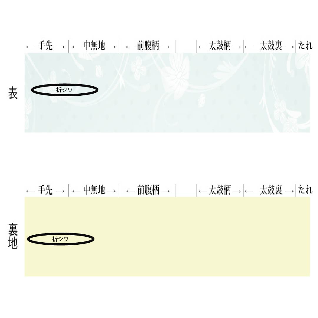 半幅帯 ポリエステル 帯丈366cm 曙色(あけぼのいろ) ストライプ 無地 ピンク系 Sランク 1125001582313