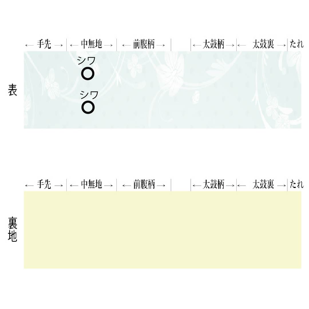名古屋帯 紺色(こんいろ) 抽象花 帯丈346cm 正絹 Sランク ポイント柄 セミフォーマル 紺系 1124007082318 名古屋仕立て
