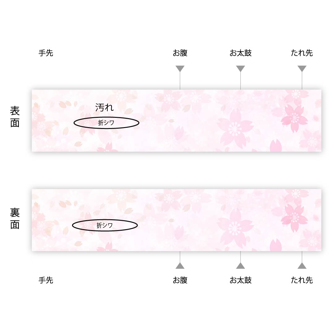 袋帯 象牙色(ぞうげいろ) 真珠箔 竹林 浅山織物 帯丈432cm 正絹 Aランク ポイント柄 フォーマル クリーム系 1123006123315