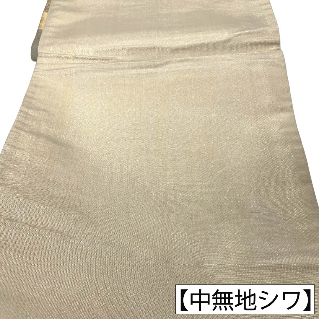 袋帯 正絹 Aランク 金色(きんいろ) 西陣織 留袖用 扇面 古典柄 帯丈432cm 六通 フォーマル グラデーション系 1123018433399